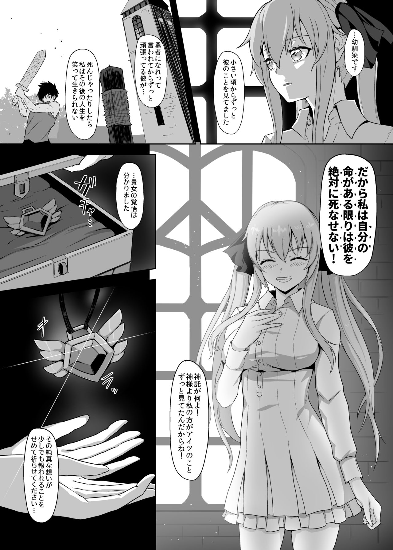 Jumyou o Taika ni Kaifuku Mahou o Tsukau Jutsushi, Nani Hitotsu Mukuwarezu Naburare tsukusu page 5 full