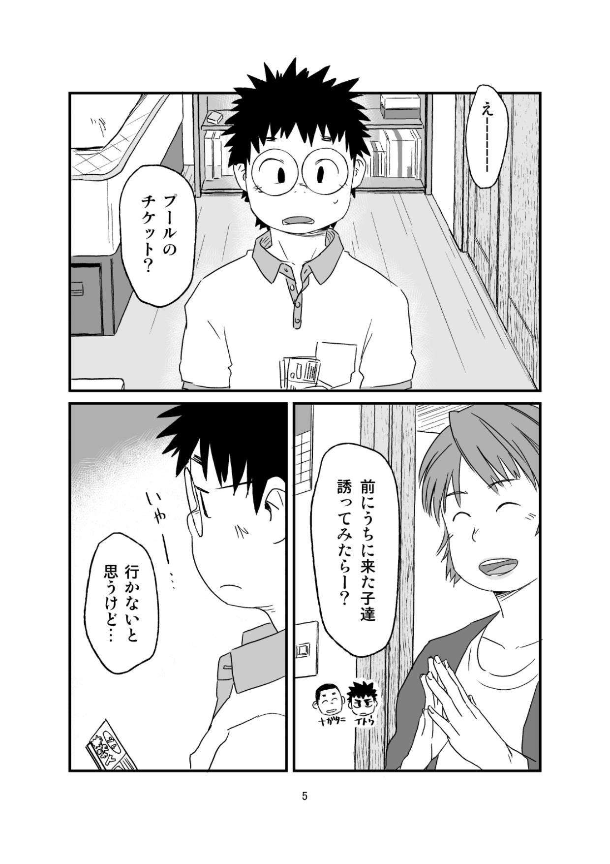 growing youth 03 page 5 full
