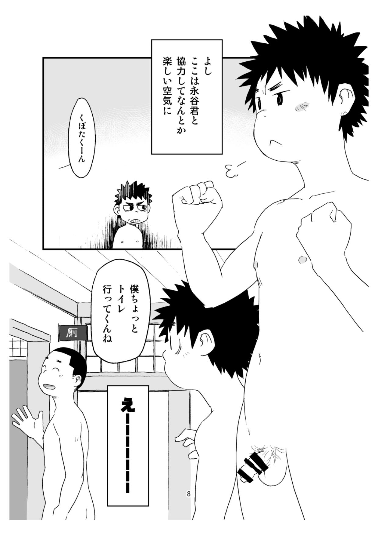 growing youth 03 page 8 full