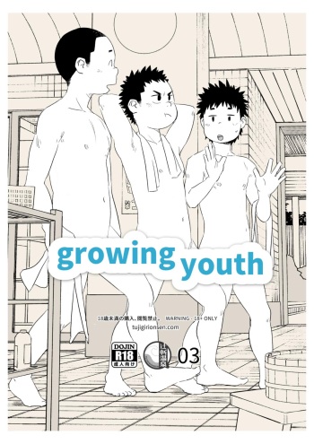 (Shota Scratch 35) [Tsujigiri Onsen] growing youth 03 cover