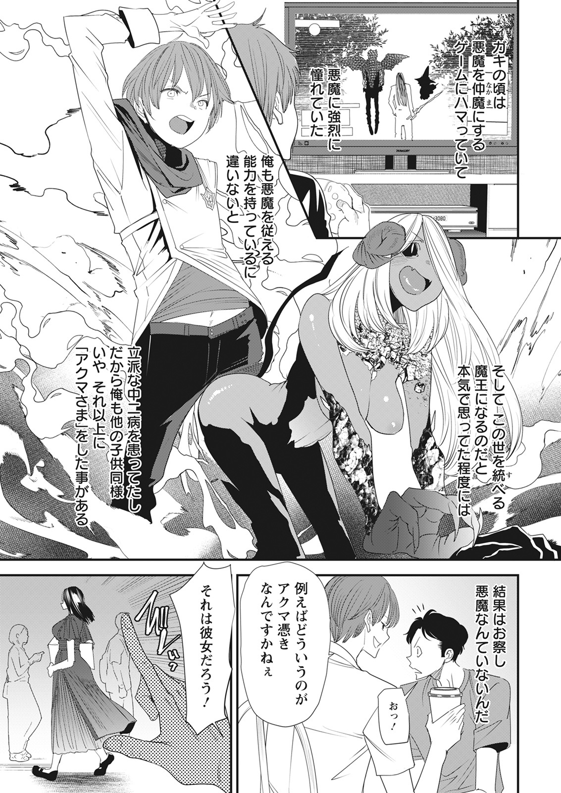 Action Pizazz 2021-10 page 11 full