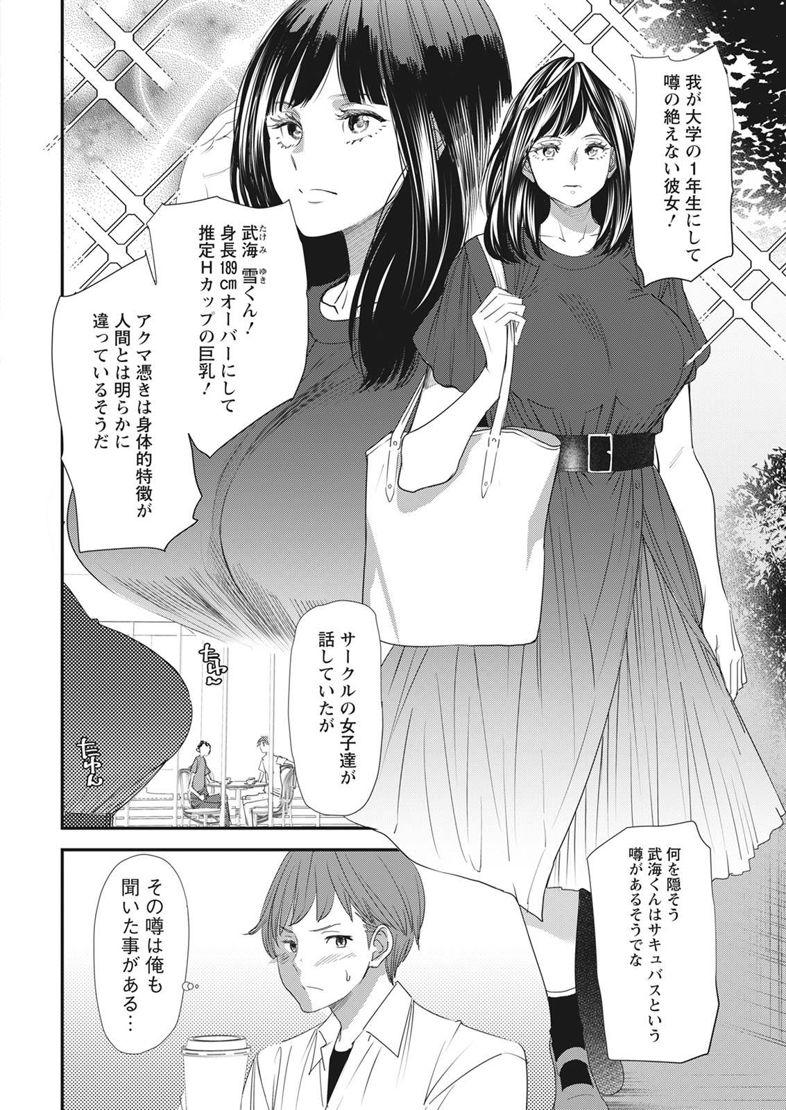 Action Pizazz 2021-10 page 12 full
