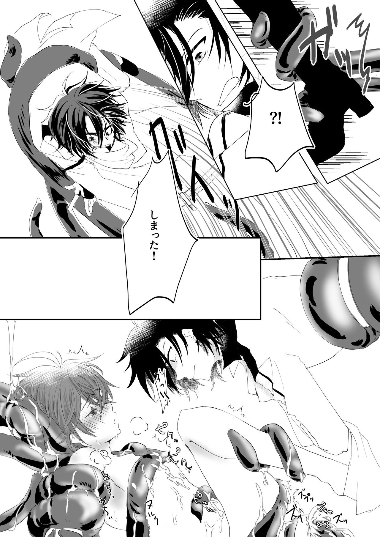 Shokushu Heya Ni Tojikome Raremashite page 12 full