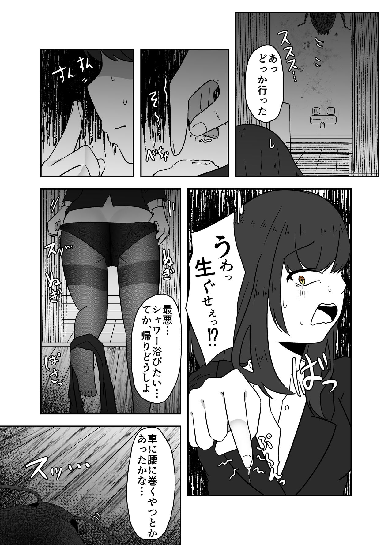 Haioku Chuugi page 11 full