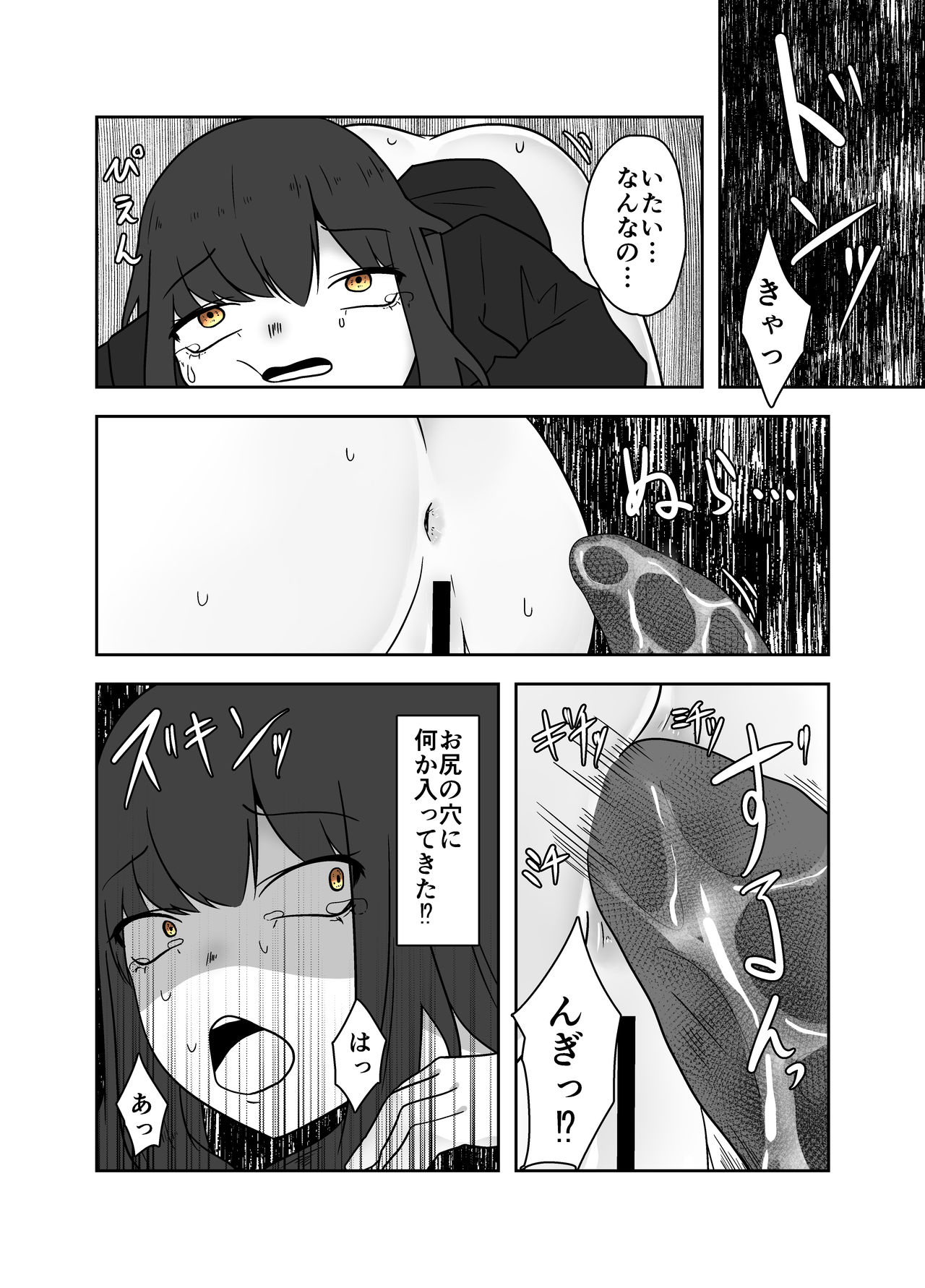 Haioku Chuugi page 12 full