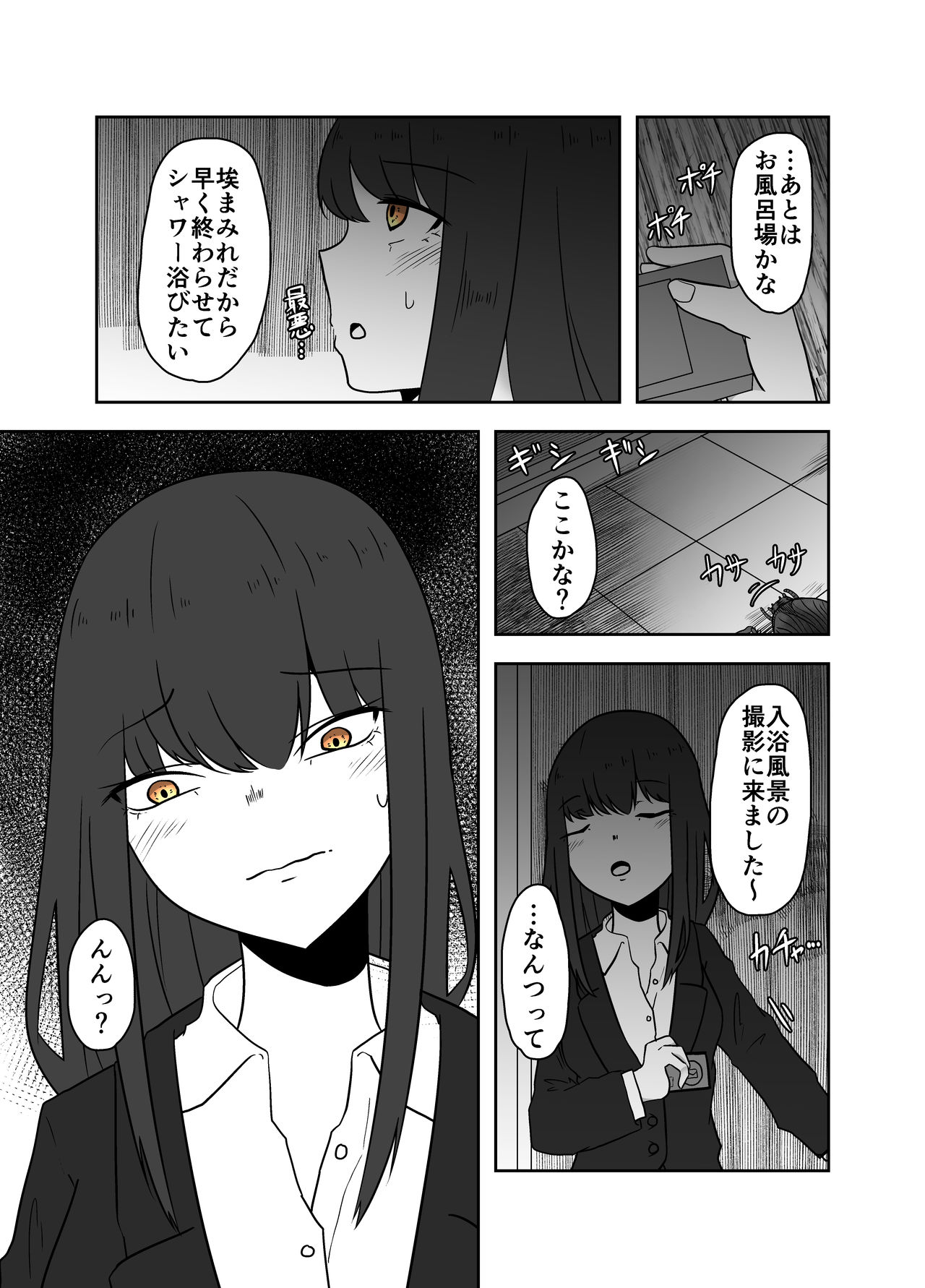 Haioku Chuugi page 5 full