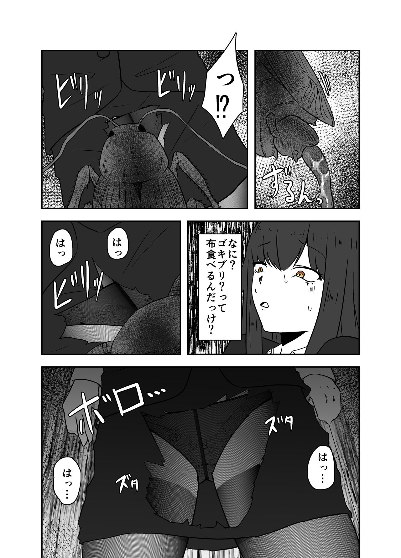 Haioku Chuugi page 9 full