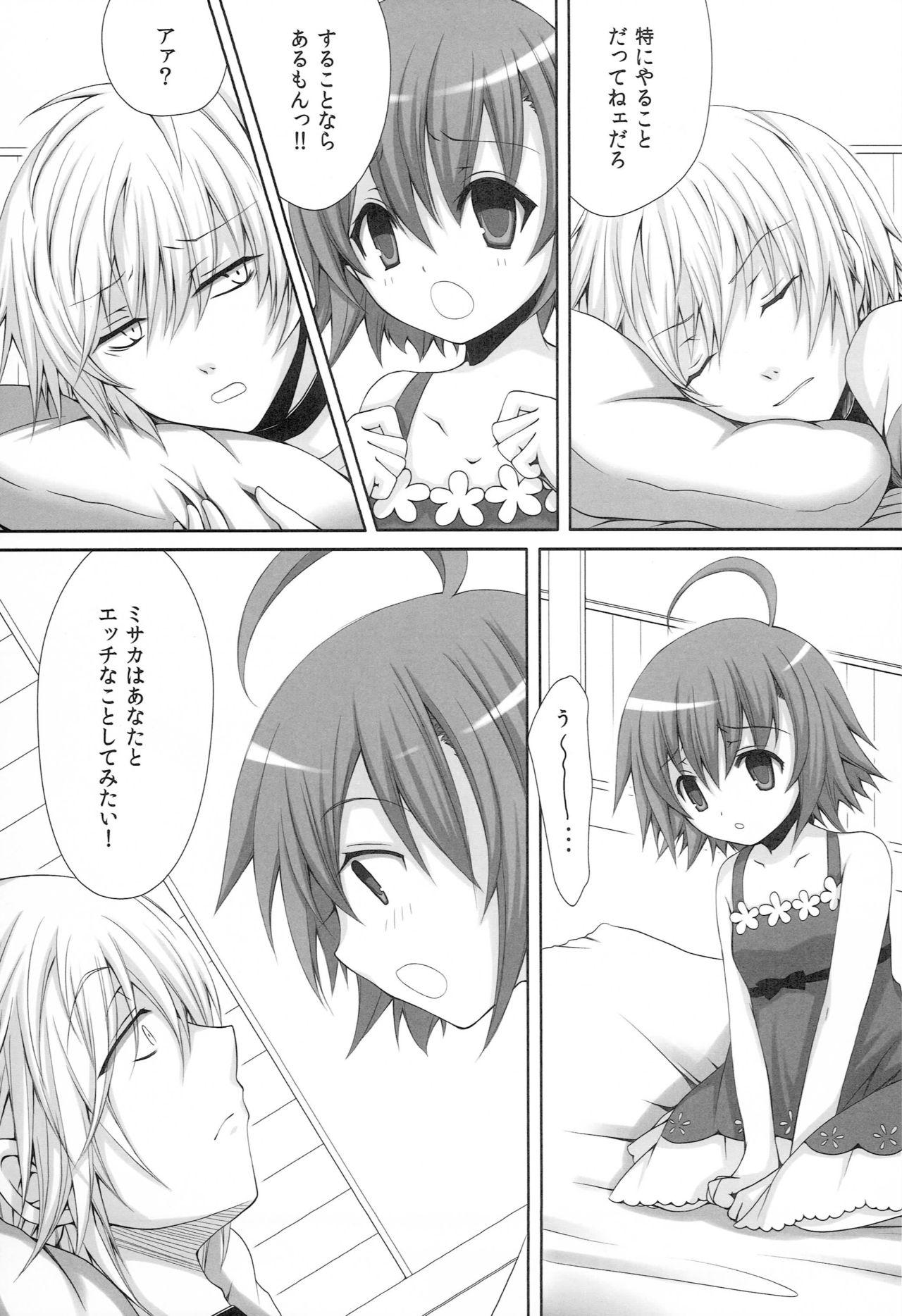 Toaru Loveho no Last Order page 12 full