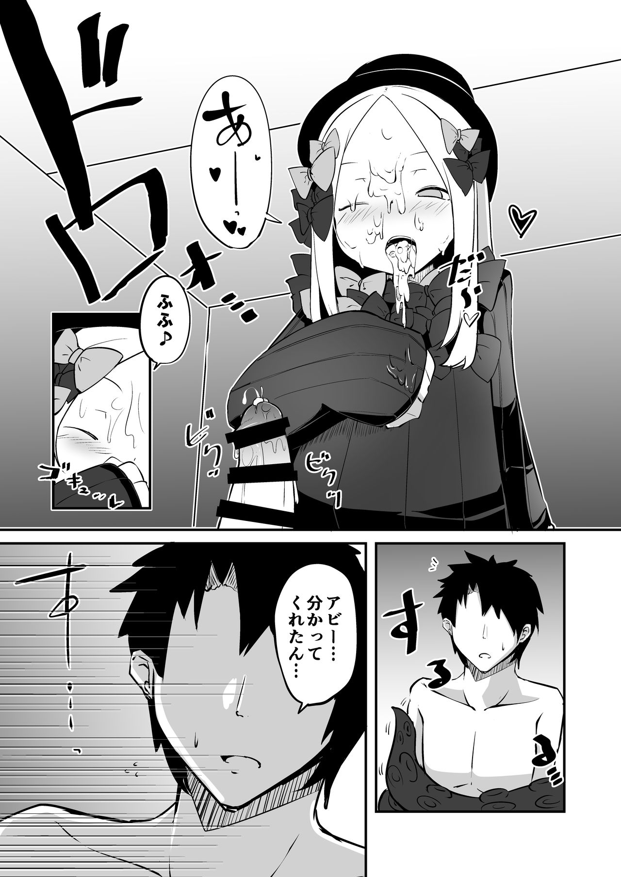 Ecchi na Koto wa Ikenai Koto da wa Ne? Master page 10 full