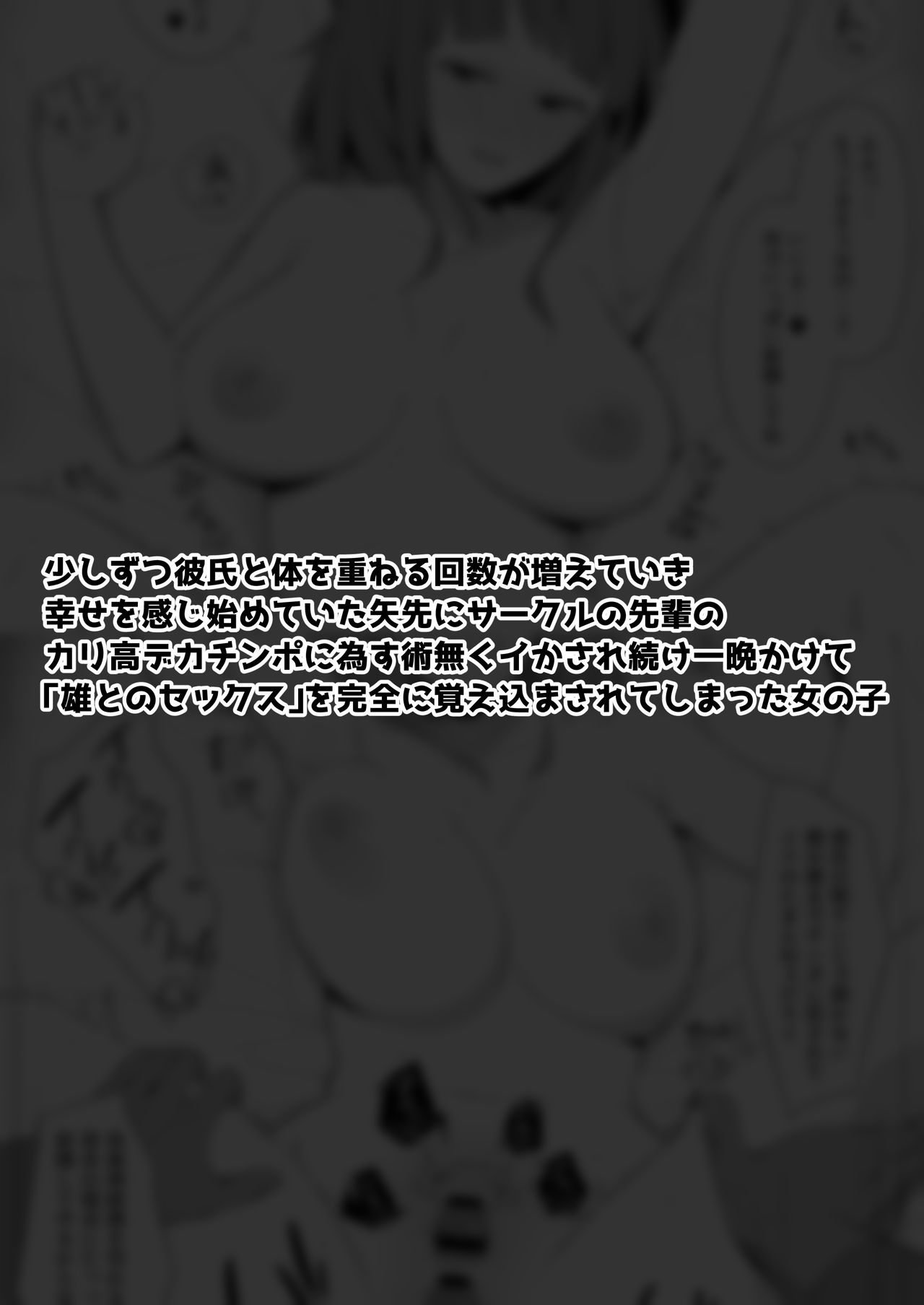 Sex no "Renshuu" page 11 full