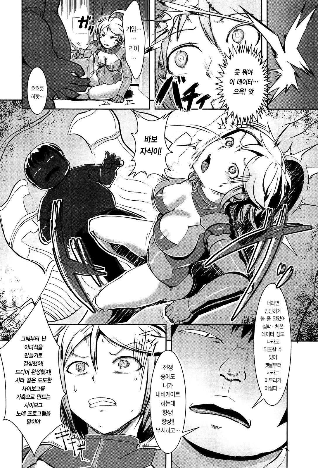 Nikuana no Kugutsu page 4 full