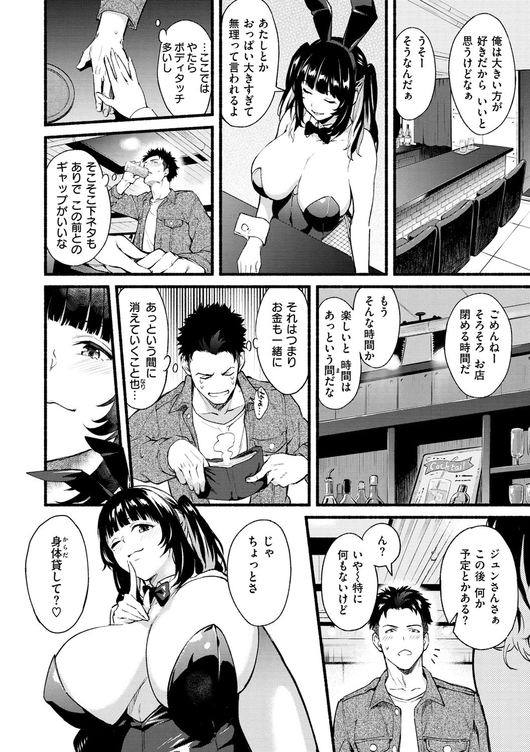 After Service page 10 full