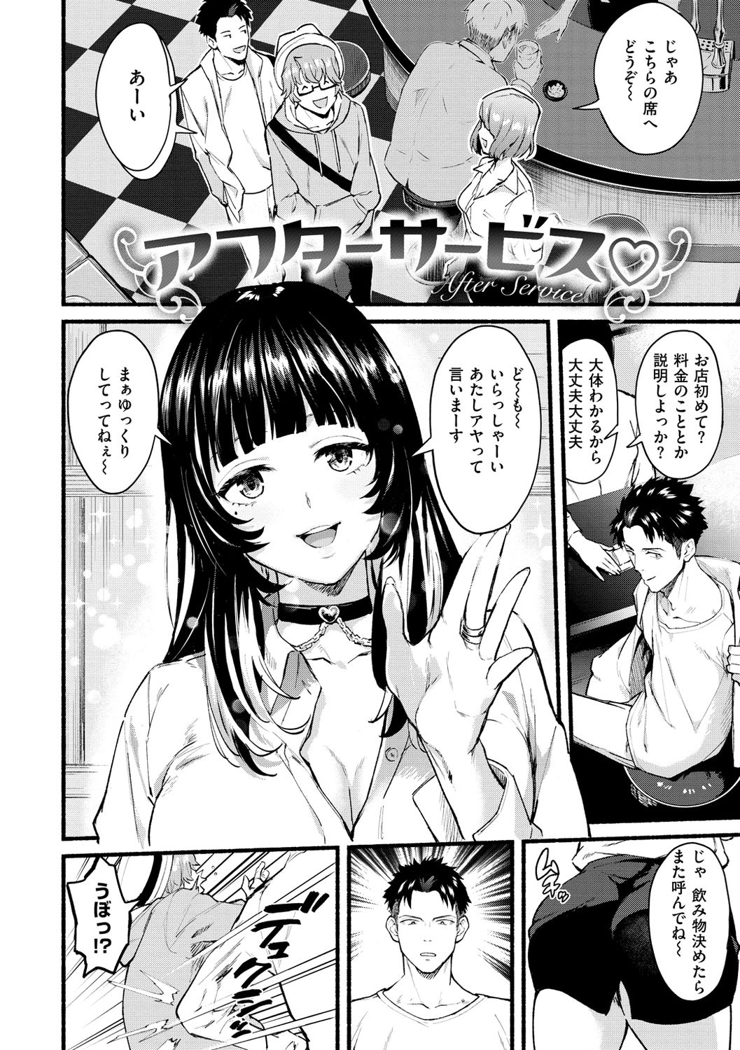 After Service page 6 full
