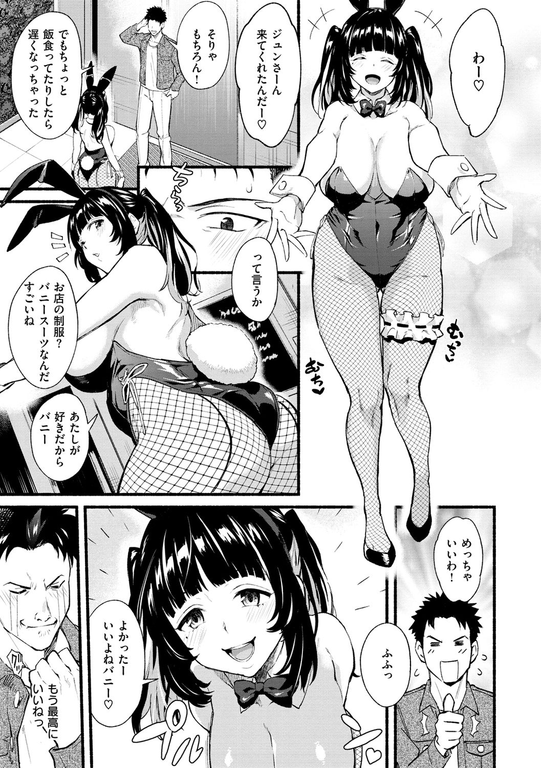 After Service page 9 full