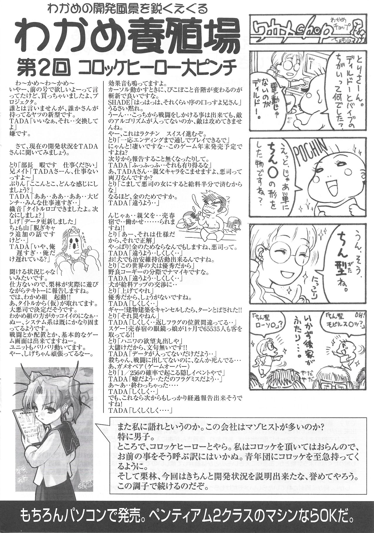 Arisu no Denchi Bakudan Vol. 17 page 11 full