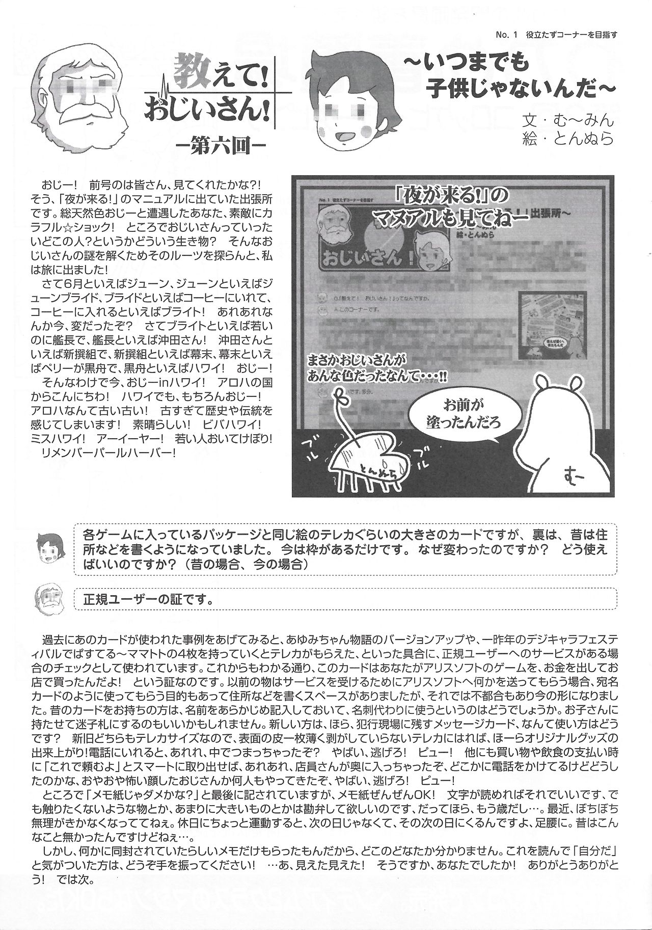 Arisu no Denchi Bakudan Vol. 17 page 12 full