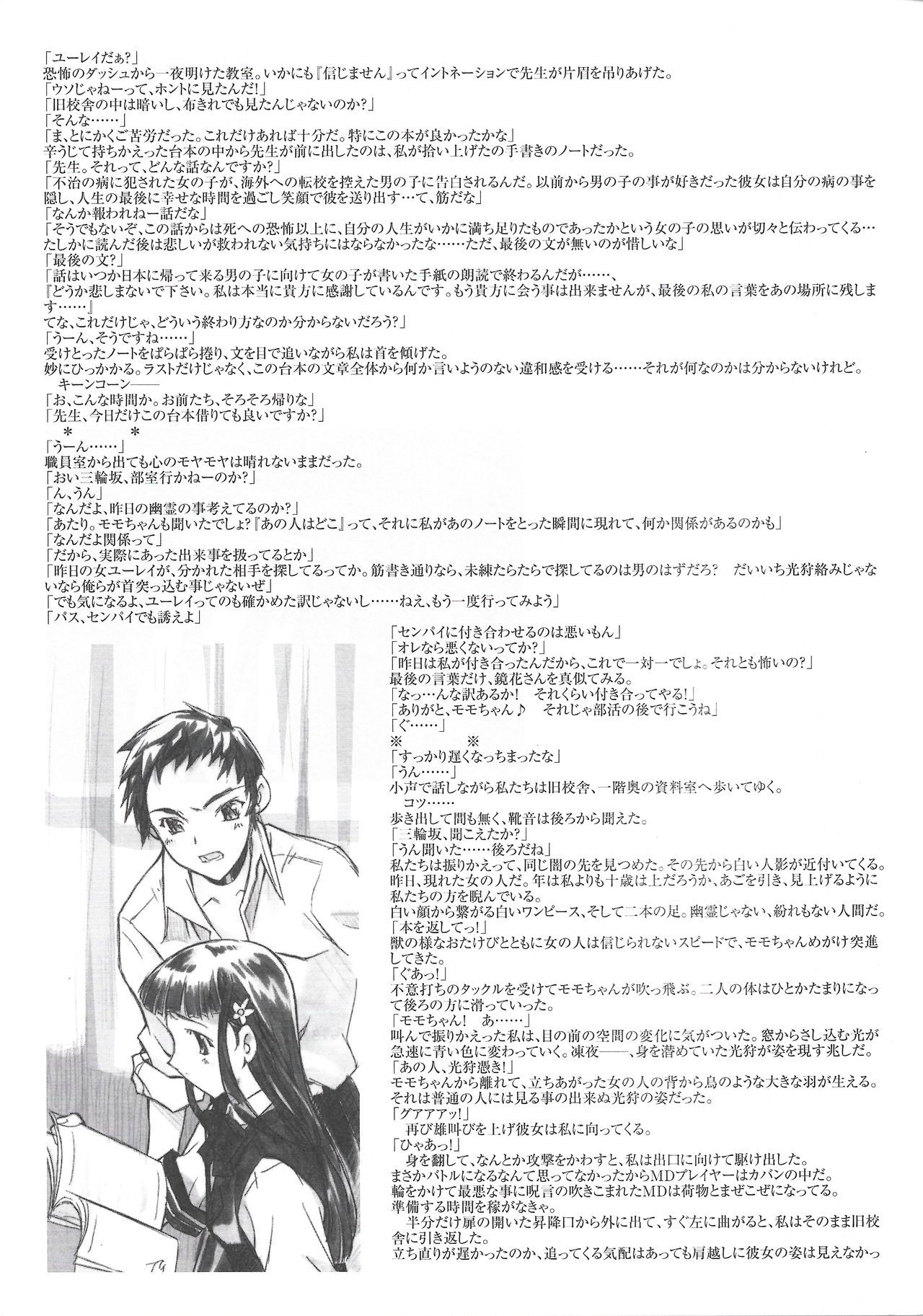 Arisu no Denchi Bakudan Vol. 17 page 6 full