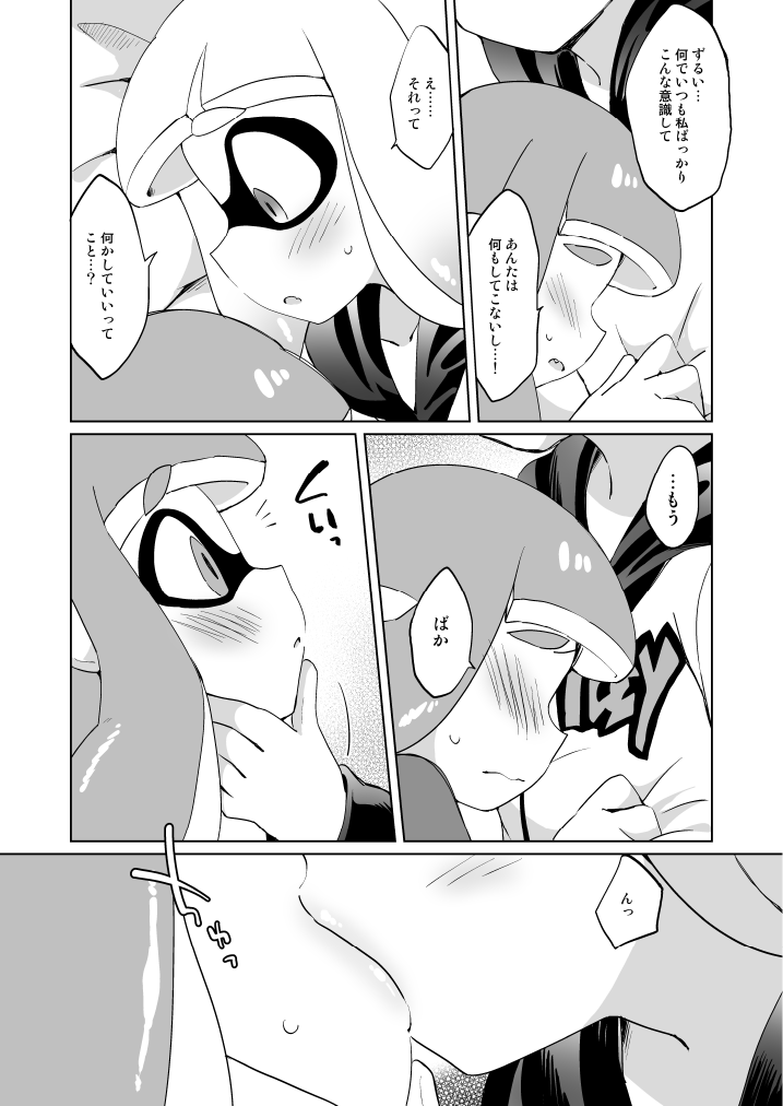 Yasashii xxx page 11 full