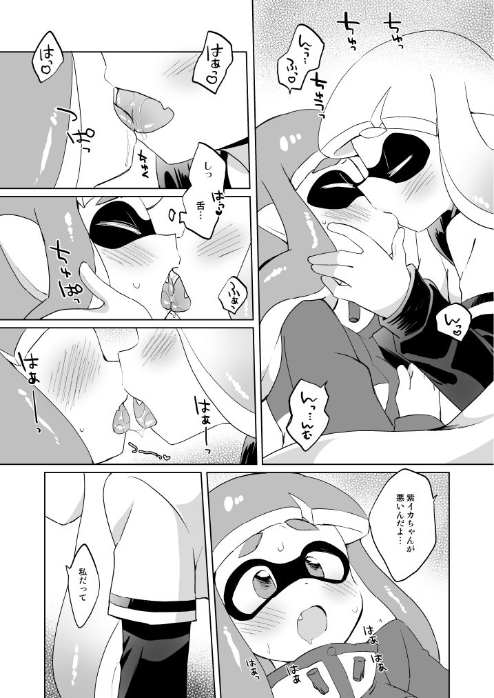 Yasashii xxx page 12 full