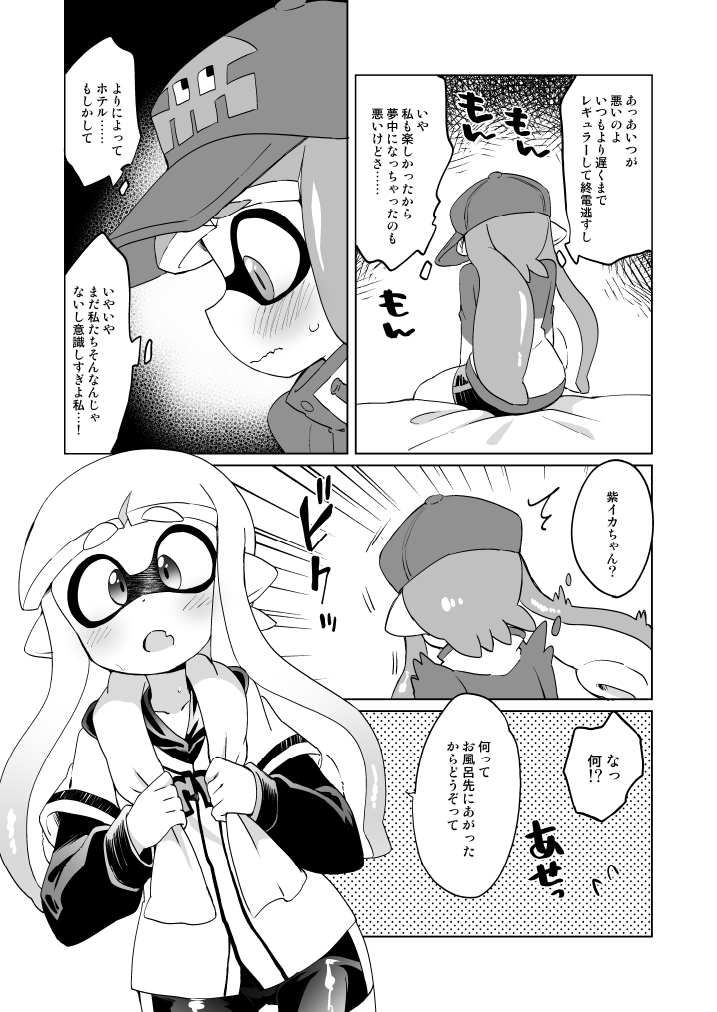 Yasashii xxx page 5 full