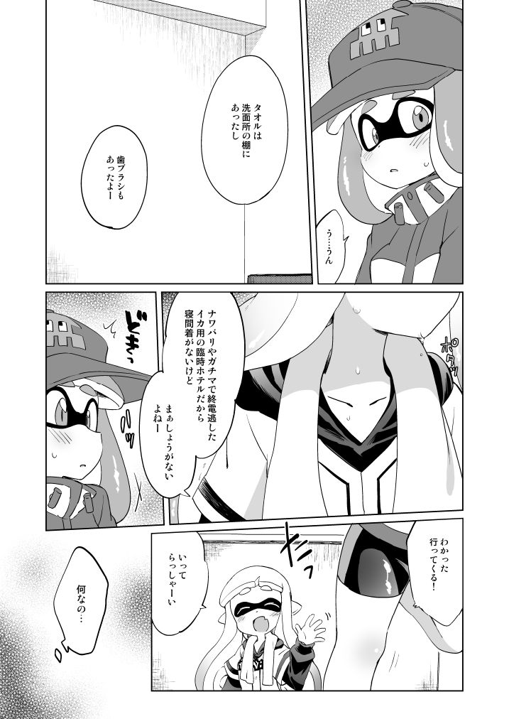 Yasashii xxx page 6 full