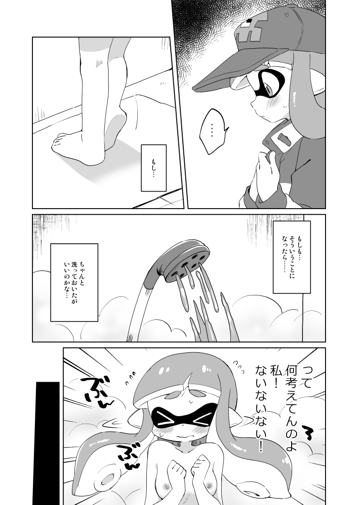 Yasashii xxx page 7 full