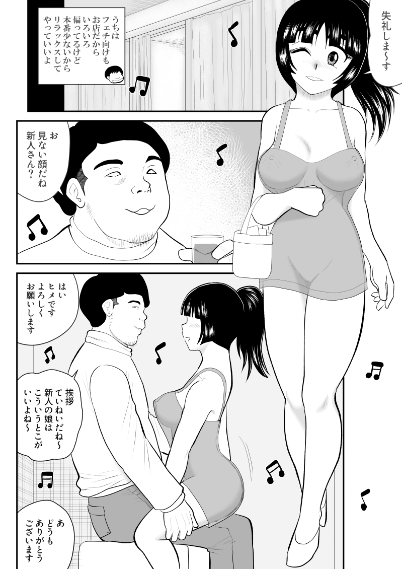 Onna Keibuho Himeko Gaiden Kiss Club Hen page 6 full