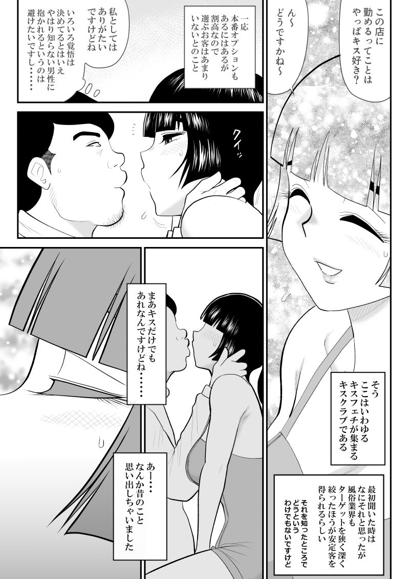 Onna Keibuho Himeko Gaiden Kiss Club Hen page 7 full