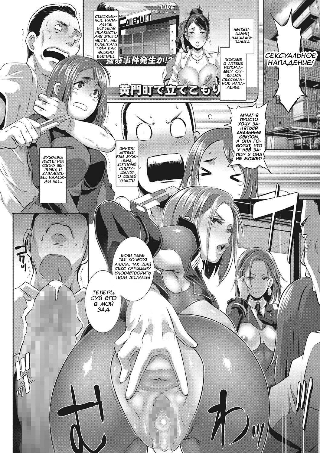 SDPO ~Seimukan no Susume~ page 11 full