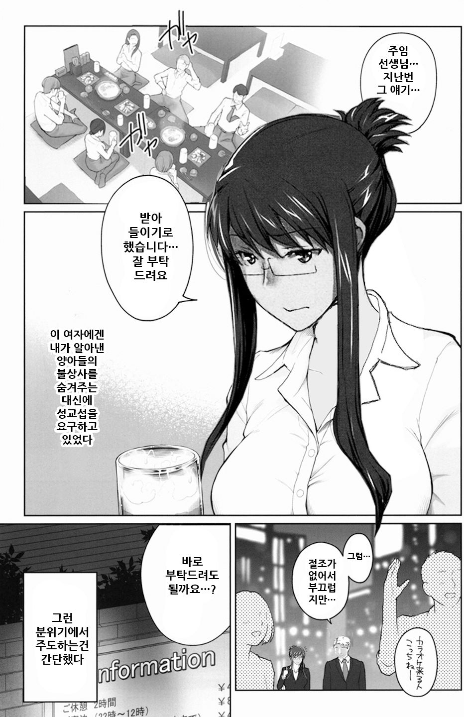 Sakiko-san in delusion Vol.5 ~Sakiko-san's circumstance in pregnancy Route1~ page 5 full