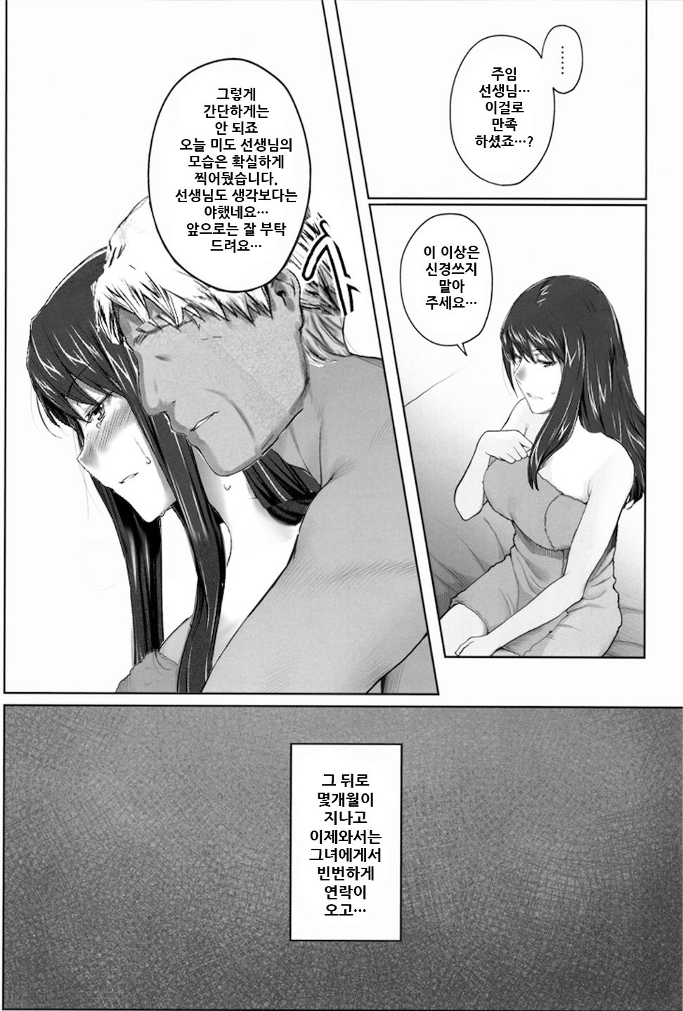 Sakiko-san in delusion Vol.5 ~Sakiko-san's circumstance in pregnancy Route1~ page 6 full