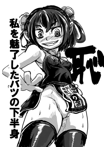 [Hasshou _ Gohan No Ekaki] C90 Taku Batsu Muryou Haifu Kopii Hon cover