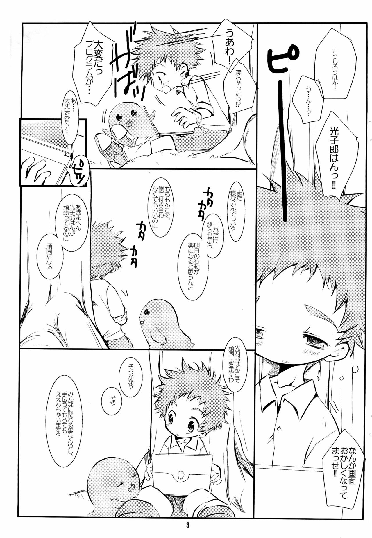 Digital page 3 full