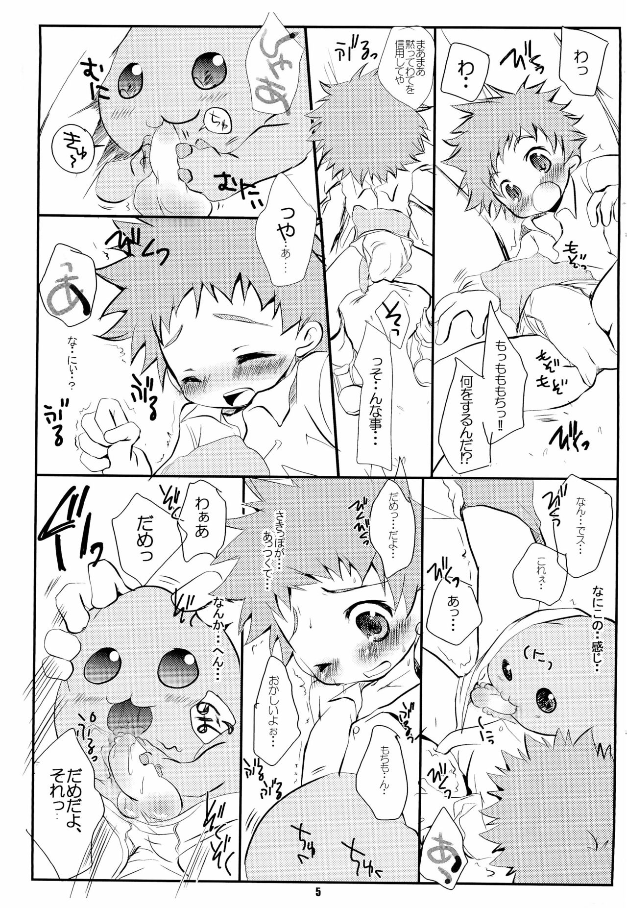Digital page 5 full