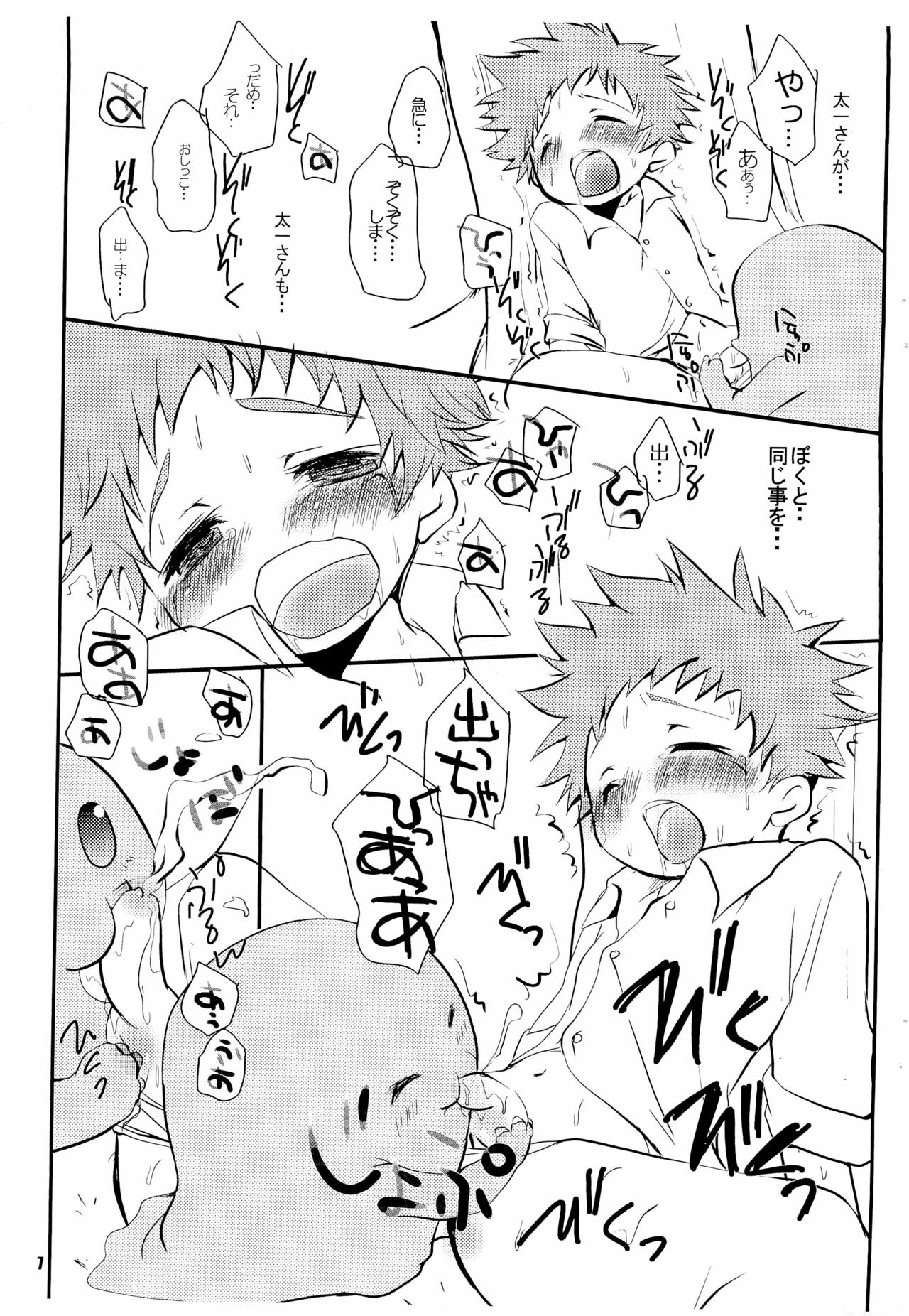 Digital page 7 full