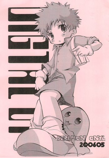 (Shotaket 11) [Monogusa (Okada Kou)] Digital (Digimon Adventure) cover