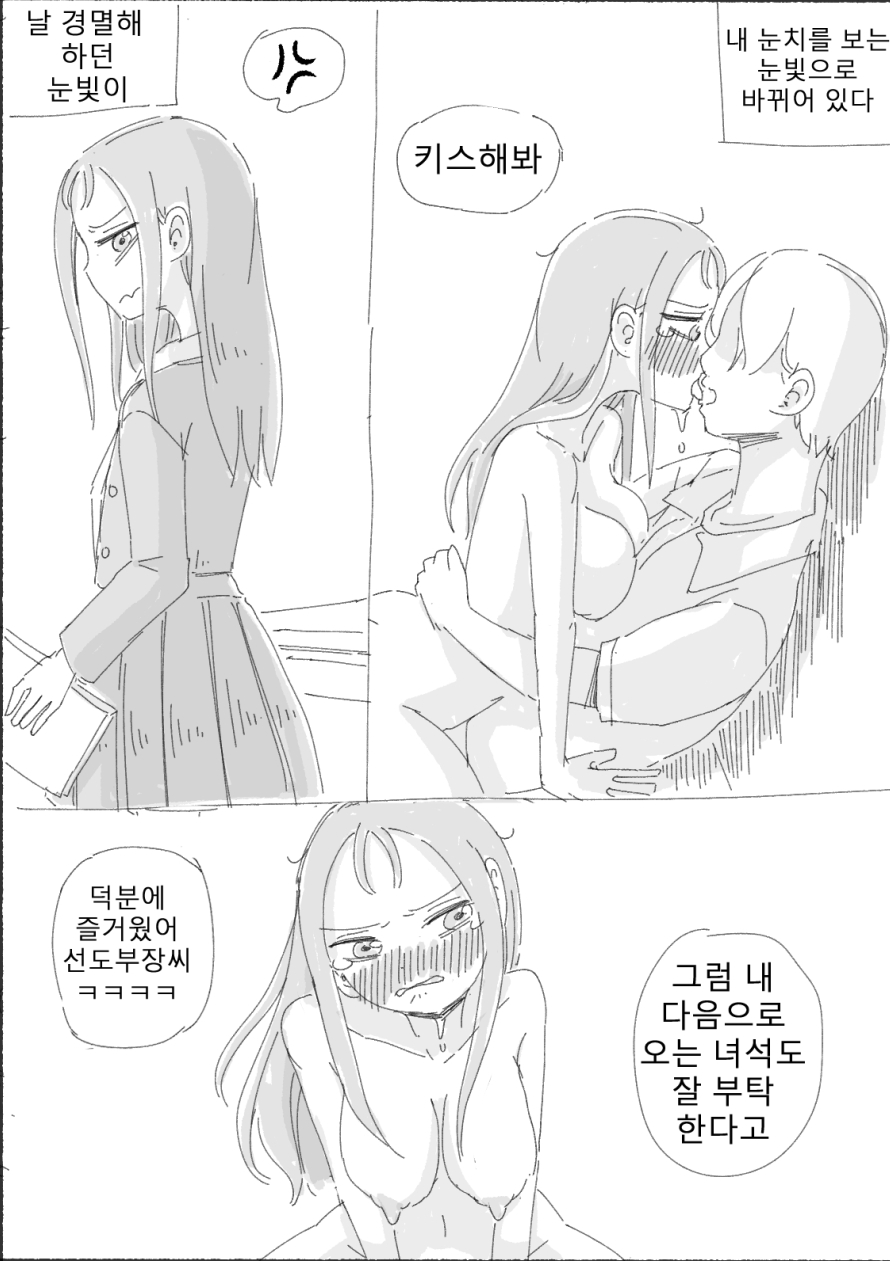 Incest page 10 full