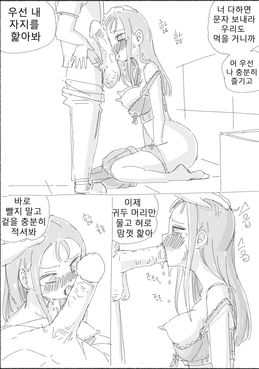 Incest page 4 full