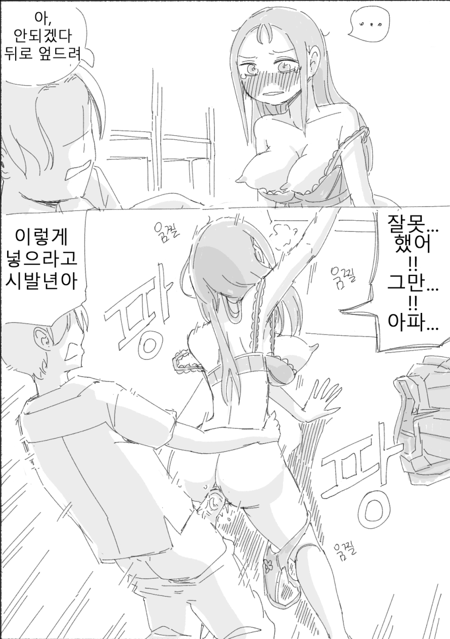 Incest page 8 full