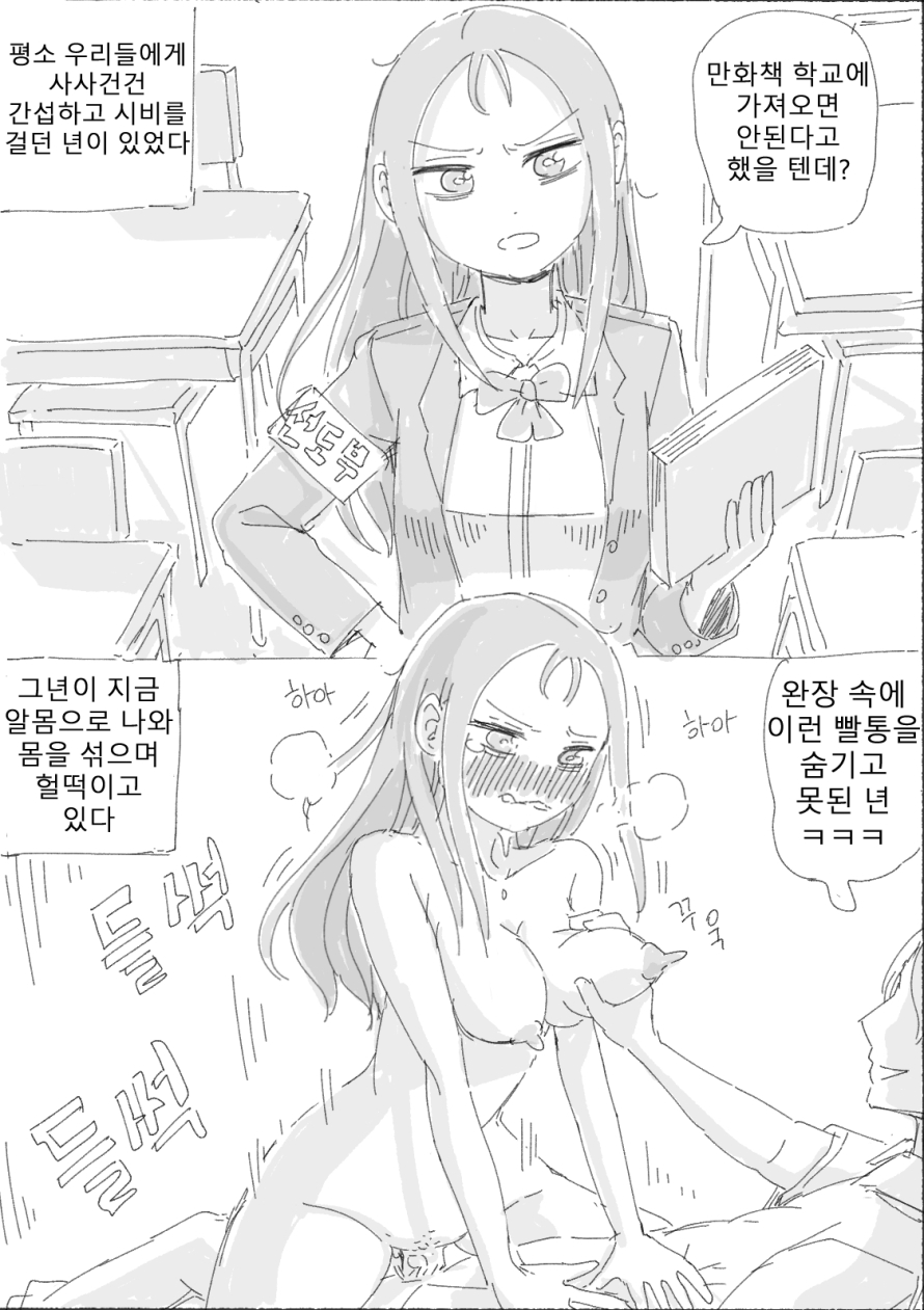 Incest page 9 full