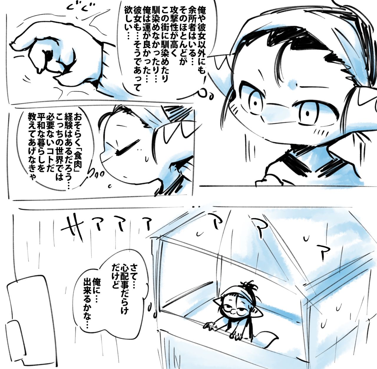 Taanyi Chanto! page 11 full