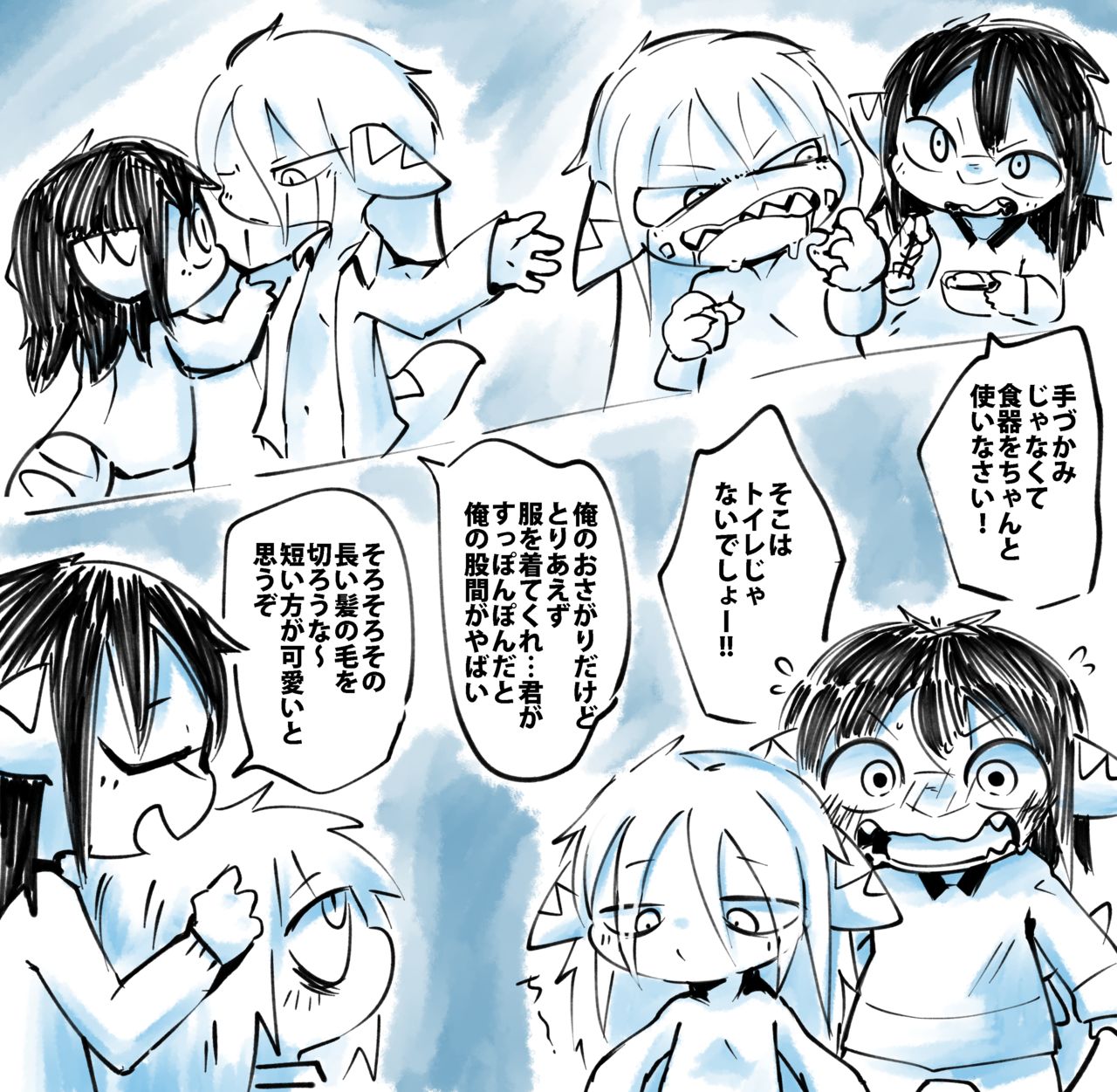 Taanyi Chanto! page 12 full