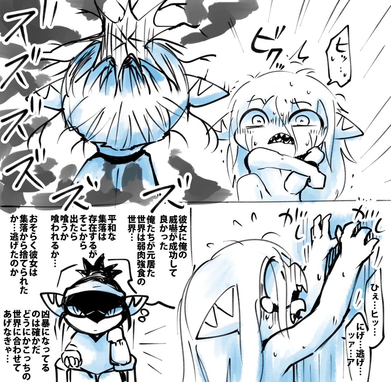 Taanyi Chanto! page 5 full