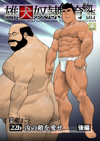 Slave dog domination 22b cover