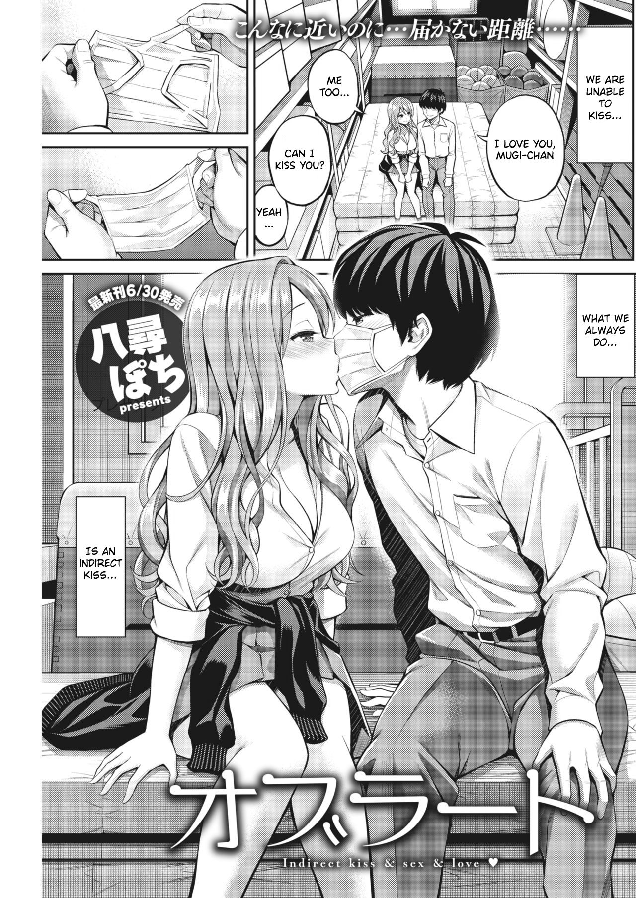 Oblaat - Indirect kiss & sex & love page 1 full