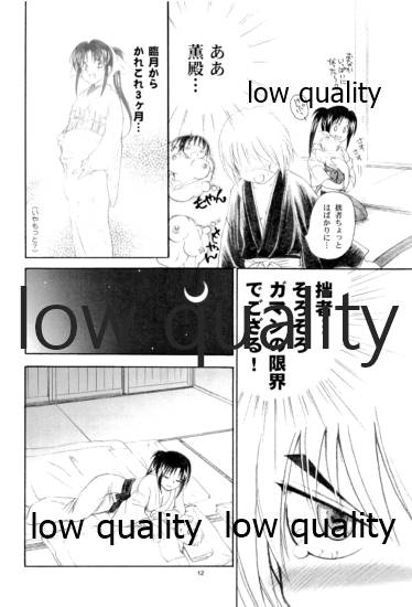 RYUHA 3 page 11 full
