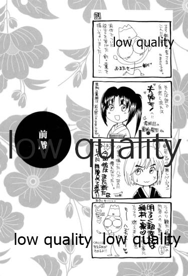 RYUHA 3 page 3 full