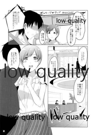 Minami dake no Producer-san page 4 full