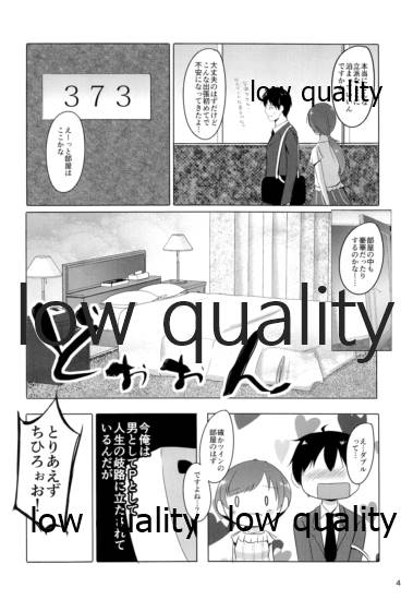 Minami dake no Producer-san page 5 full