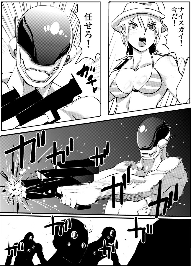 Kyuuketsuki Hunter Raiko & Nice-guy page 2 full